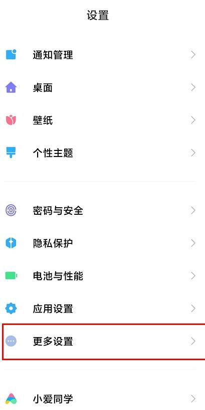红米手机K30怎么开启root权限，如何刷机？