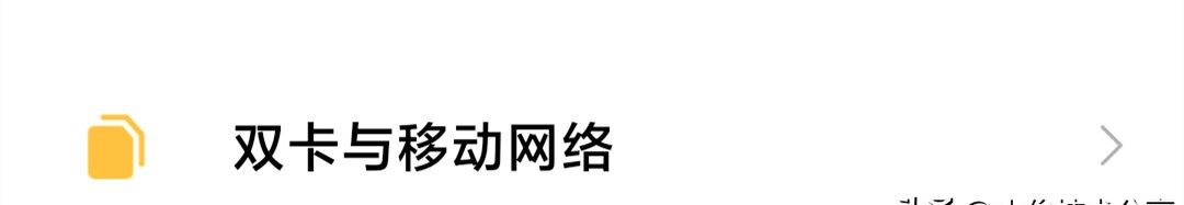 手机上网速度慢？教你打开高接入点开关，提升上网速度