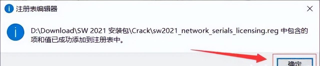 SolidWorks2021中文版软件下载及安装图文教程，电脑新手不容错过