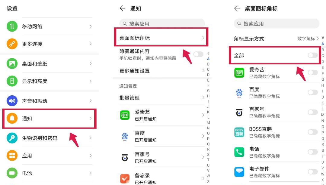 神技能！App小红点消失术，一招远离强迫症 - 宋马