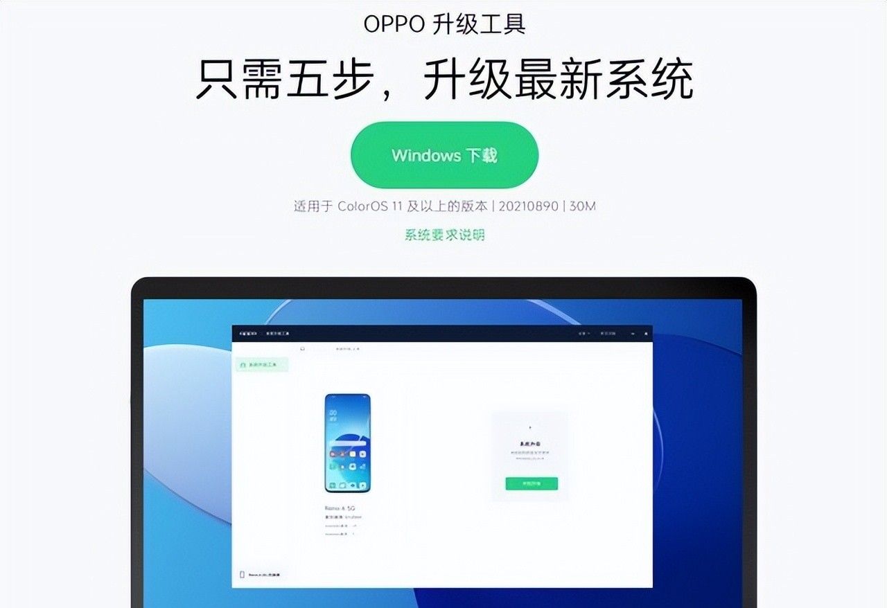 OPPO手机刷机教程