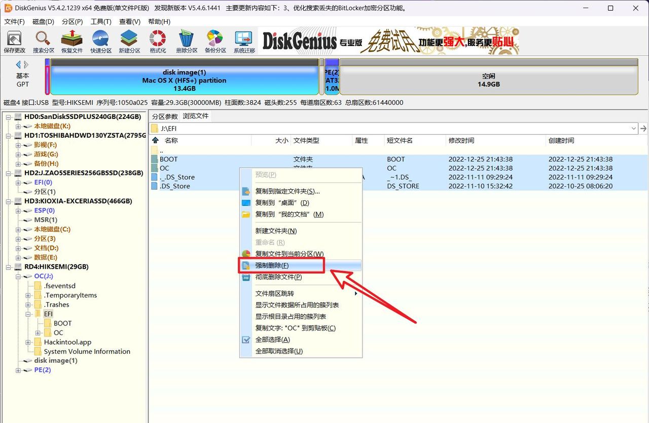 保姆级的Windows11+MacOS双系统安装教程，许多细节