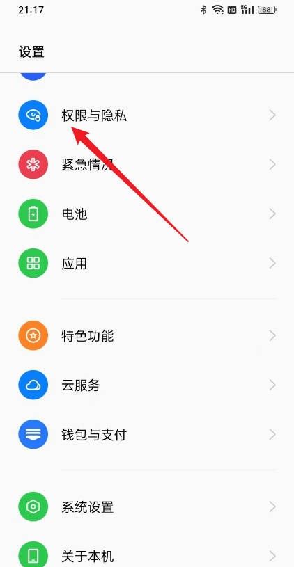 oppo手机怎么隐藏应用软件