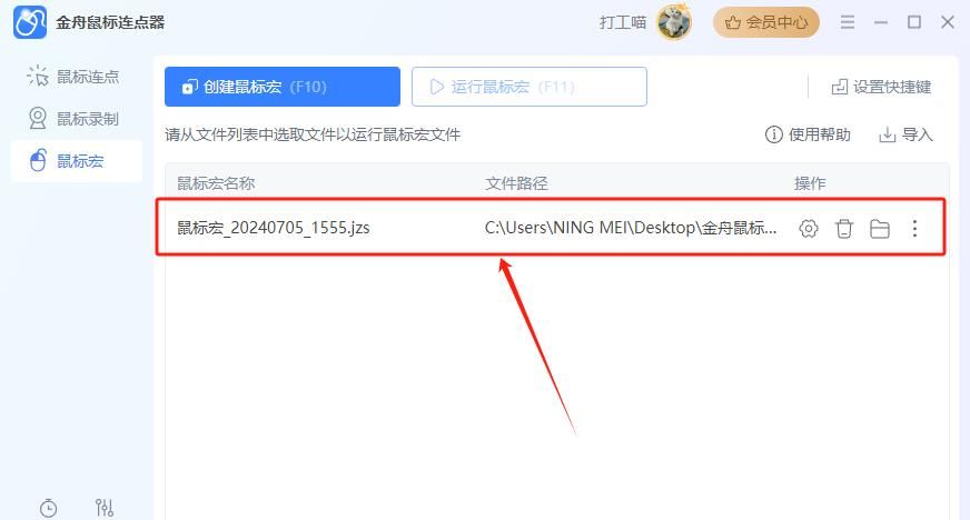 电脑鼠标宏设置教程详解，游戏玩家必备（2024年新）