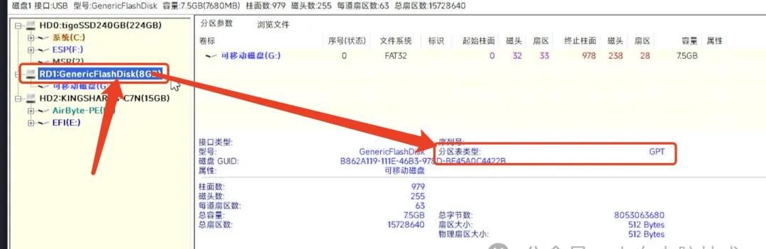 把系统引导做到U盘，实现插上U盘才能开机