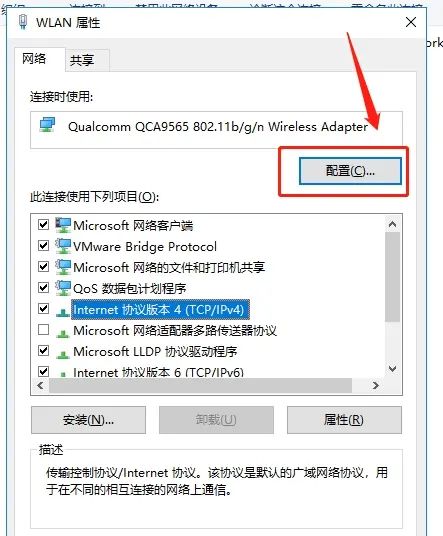 平板电脑使用无线网卡时IP地址设置及磁盘共享设置