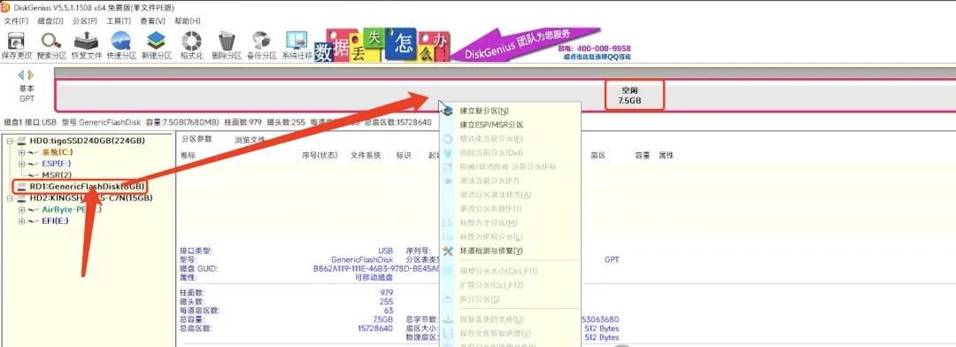 把系统引导做到U盘，实现插上U盘才能开机