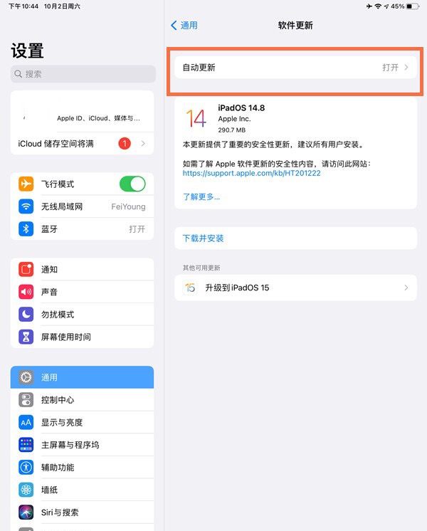 iPad续航怎么提升？充电/系统设置/充电方式