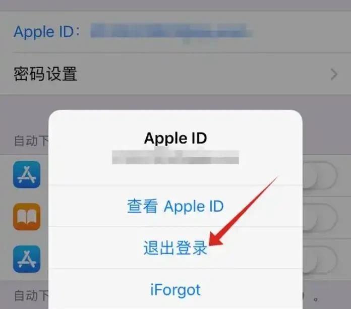 如何在不同设备上退出Apple ID账号？忘记密码是否也能退出？