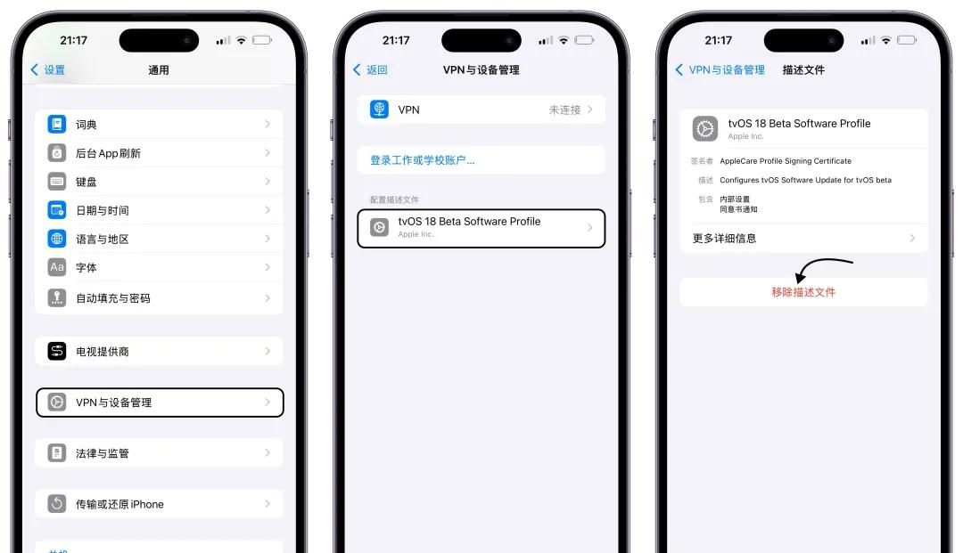 亲测有效！完美屏蔽iPhone系统更新提示