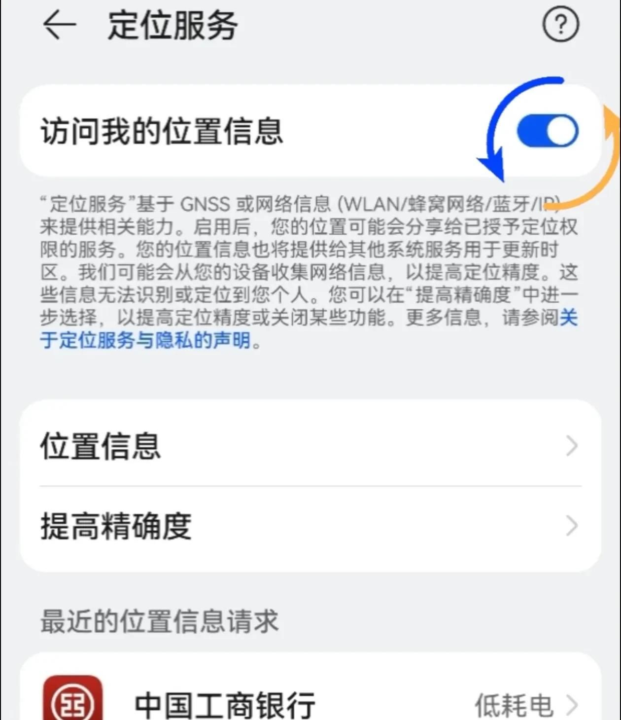 华为手机功能与使用技巧的基本设置（二十一）