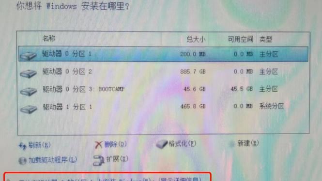 macbook pro 安装双系统