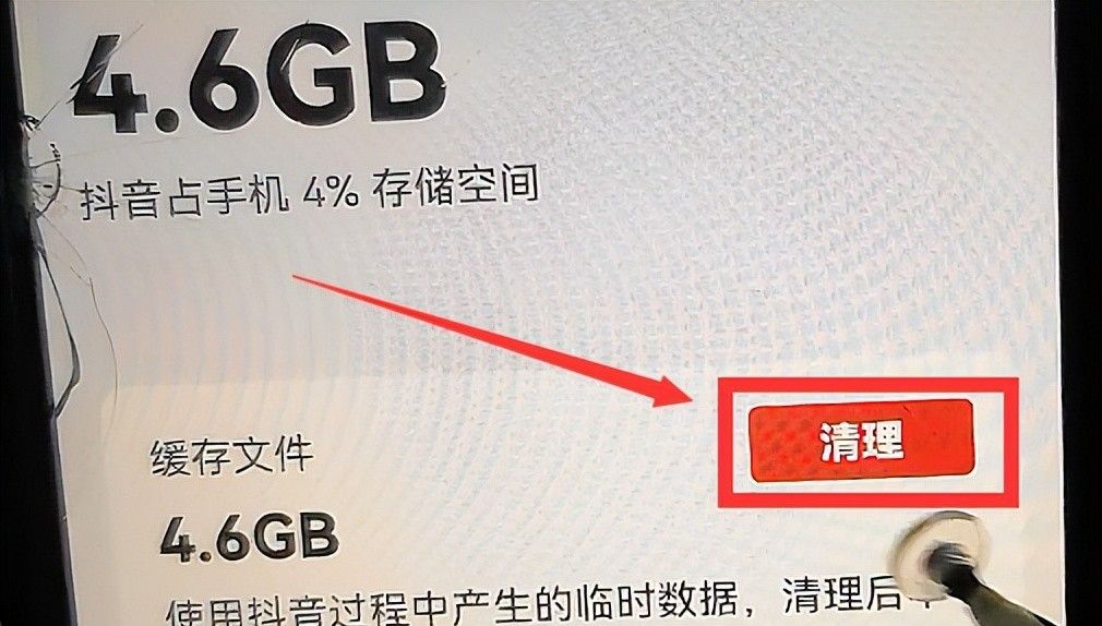 关闭抖音这5个开关，保证抖音不是占空间最大的那个APP，小白必知