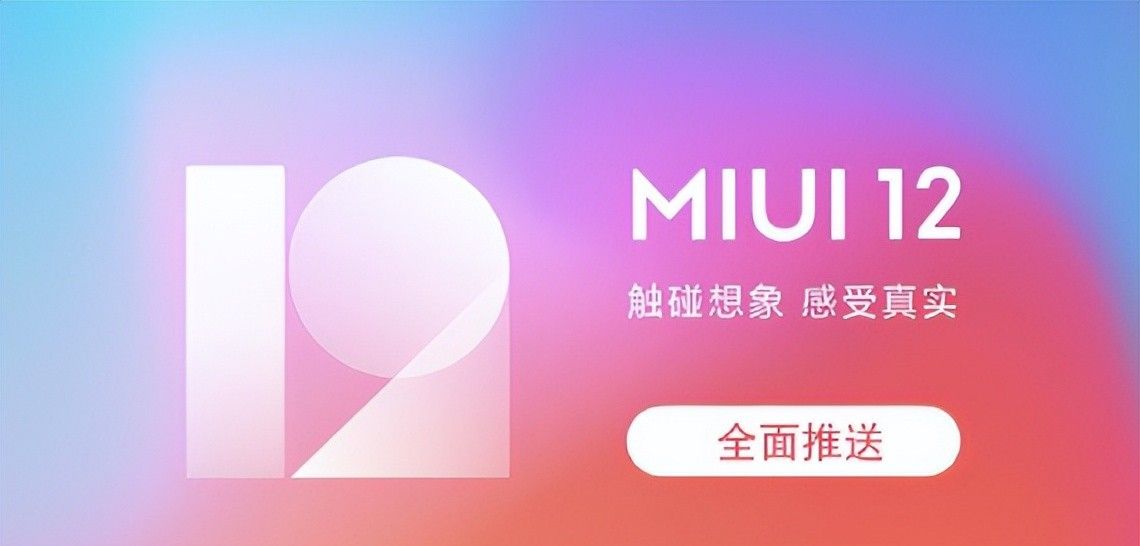 小米MIUI精简版来了，改名了？不是MIUI14 - 宋马