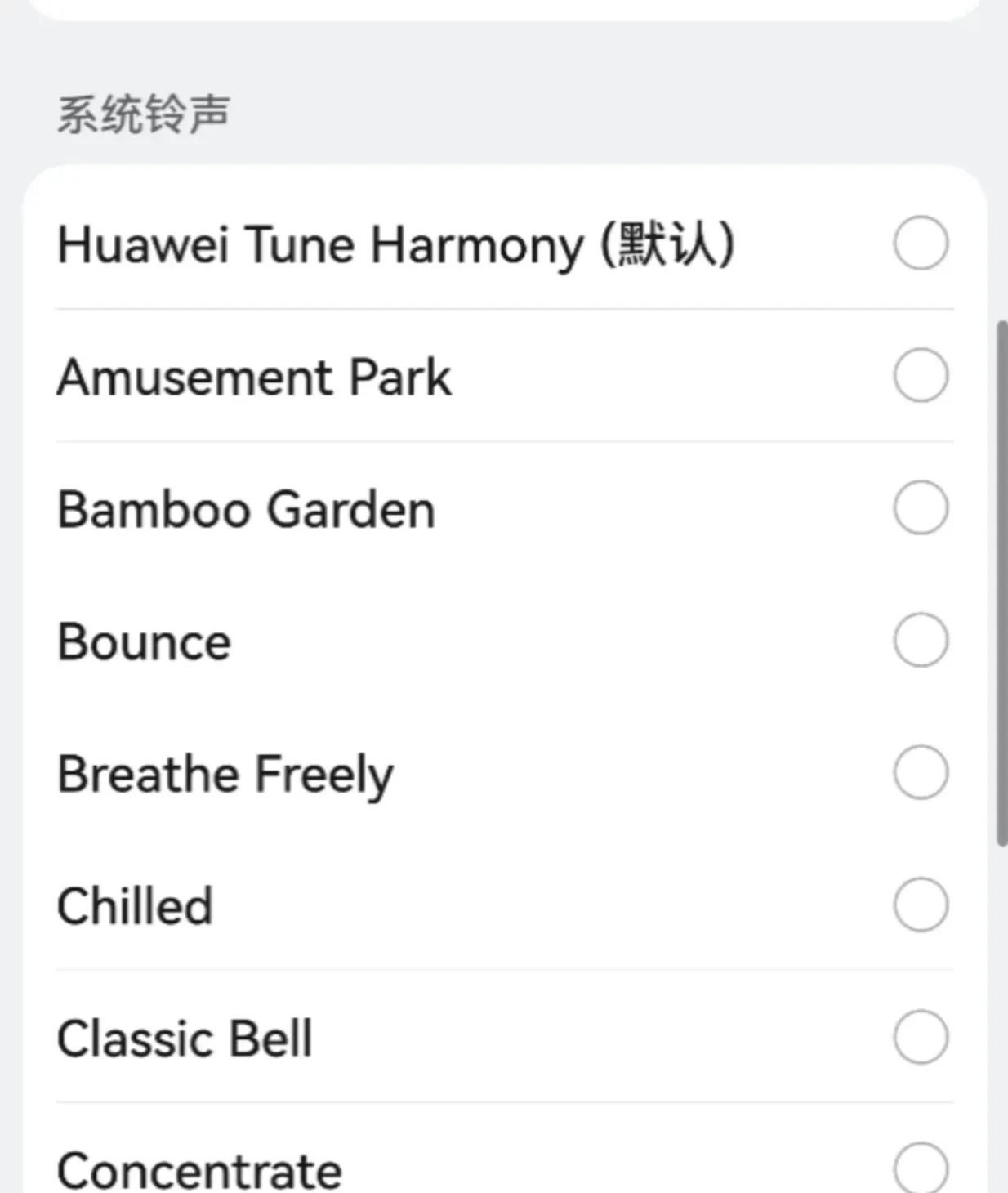 华为手机功能与使用技巧的基本设置（十五）