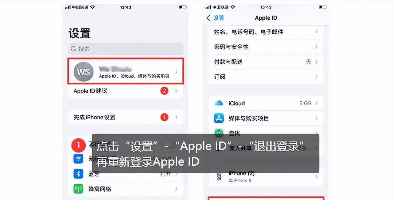 苹果手机下载不了软件怎么办？6个解决方案等你来