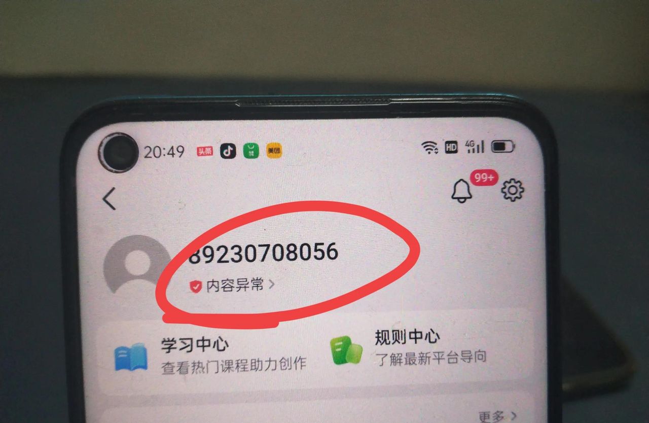 抖音发不了照片和视频？打开这个权限就可以了，教你设置方法！