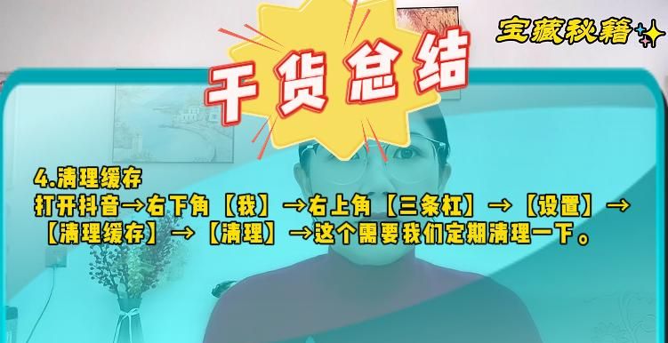 关闭抖音这5个开关，保证抖音不是占空间最大的那个APP，小白必知