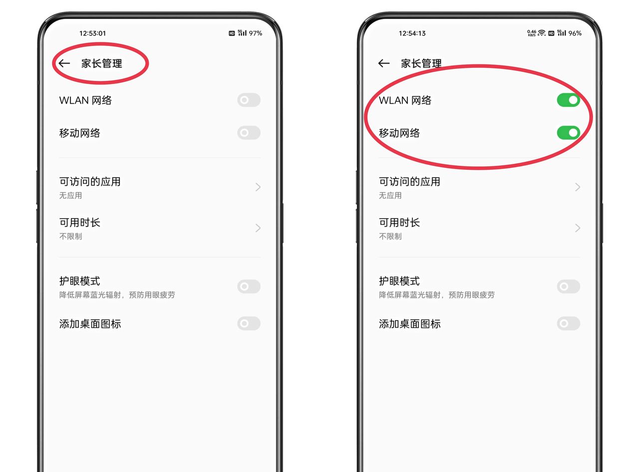 种草ColorOS 12.1的特色功能之「儿童空间」