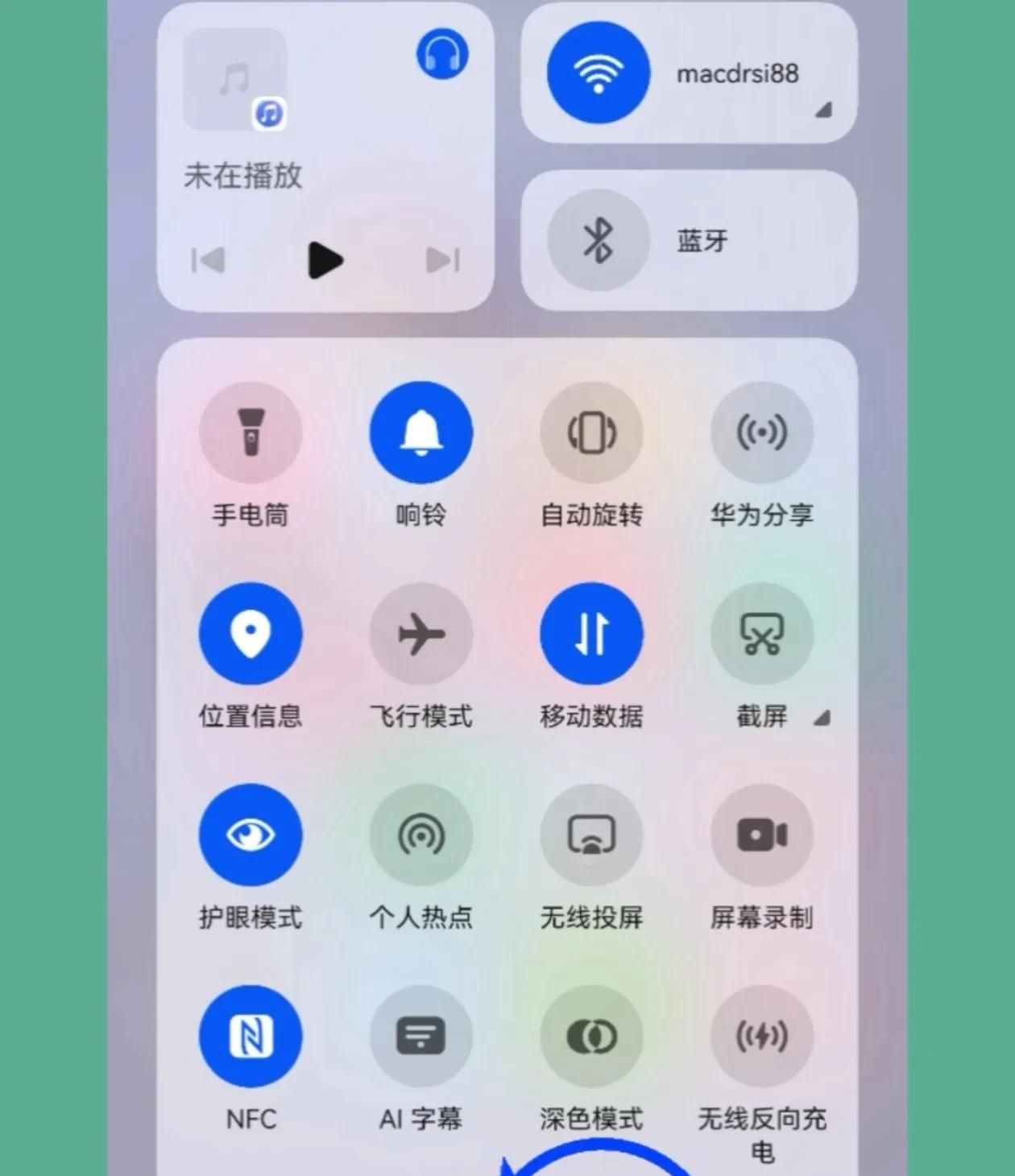 华为手机功能与使用技巧的基本设置（二十四）