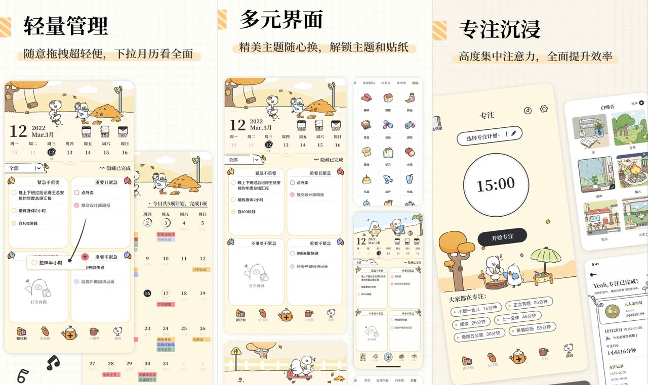 吹爆这几款女生手机必备的App，给你满满的安全感