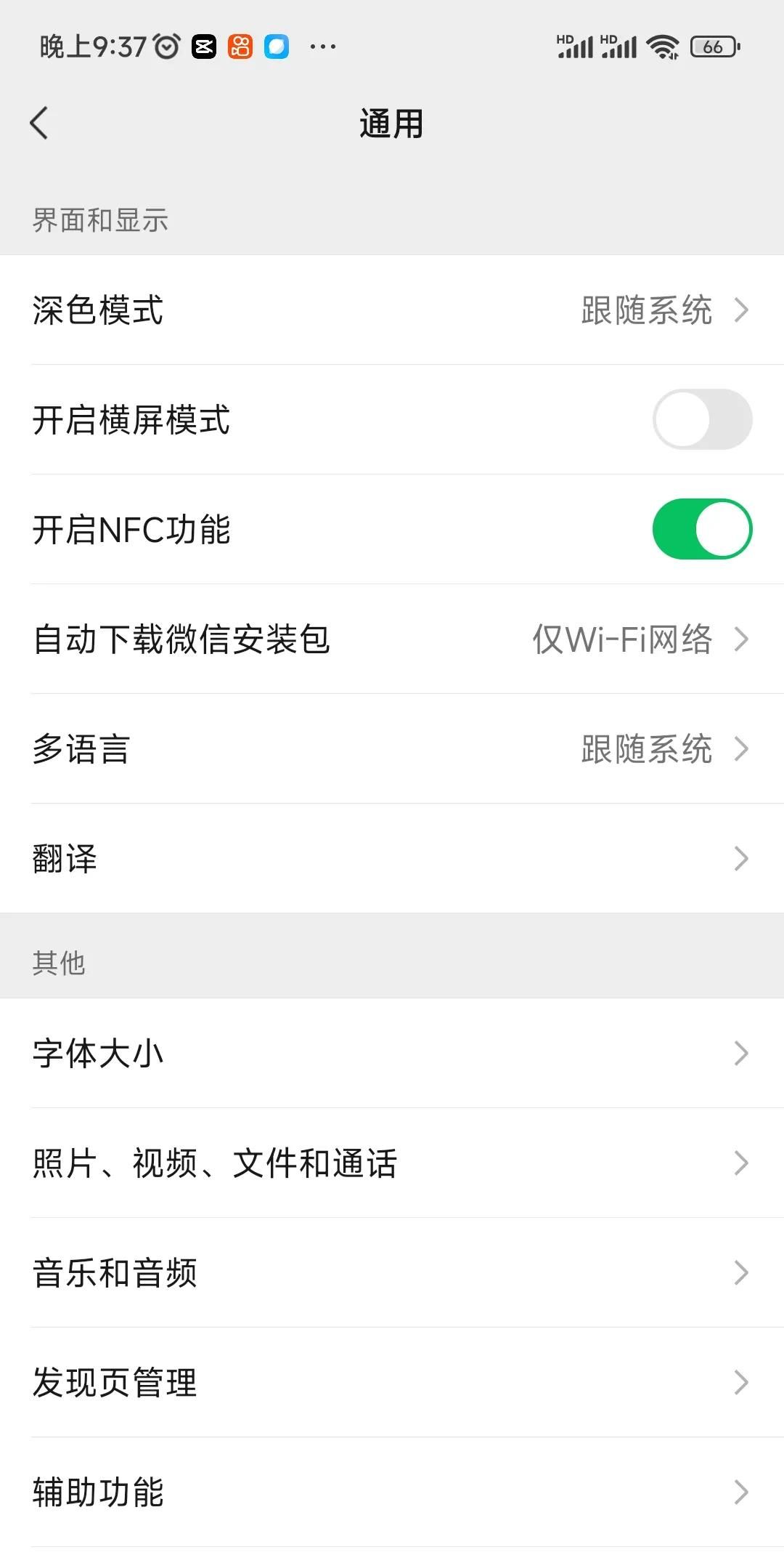 手机关掉这三个开关，就像新买的一样，简单易学