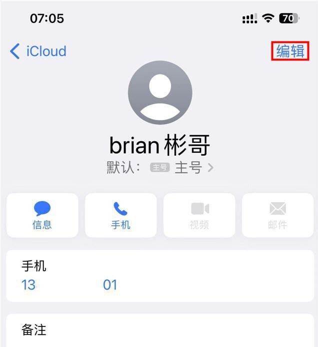 苹果 iPhone 如何给联系人添加农历闰月生日并设定日程提醒 - 宋马
