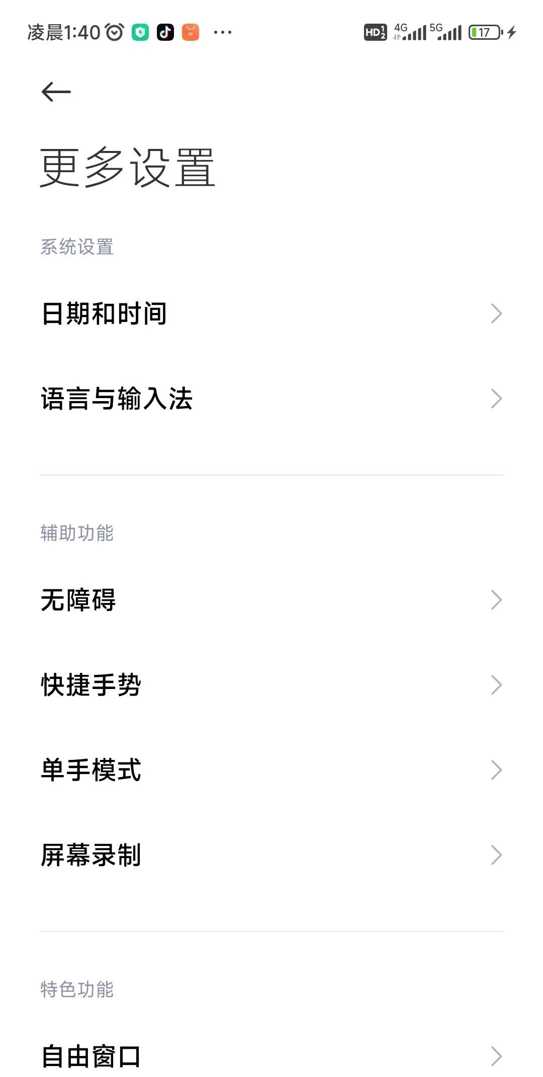教你永久关闭手机系统更新，让您的手机永不卡顿，再用他个好几年