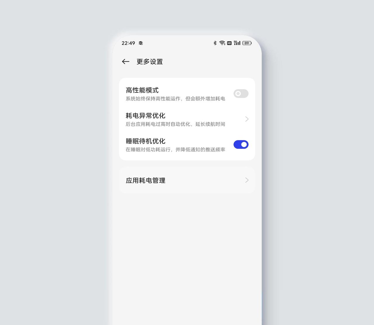 手机耗电太快？OPPO手机必定要这样设置！