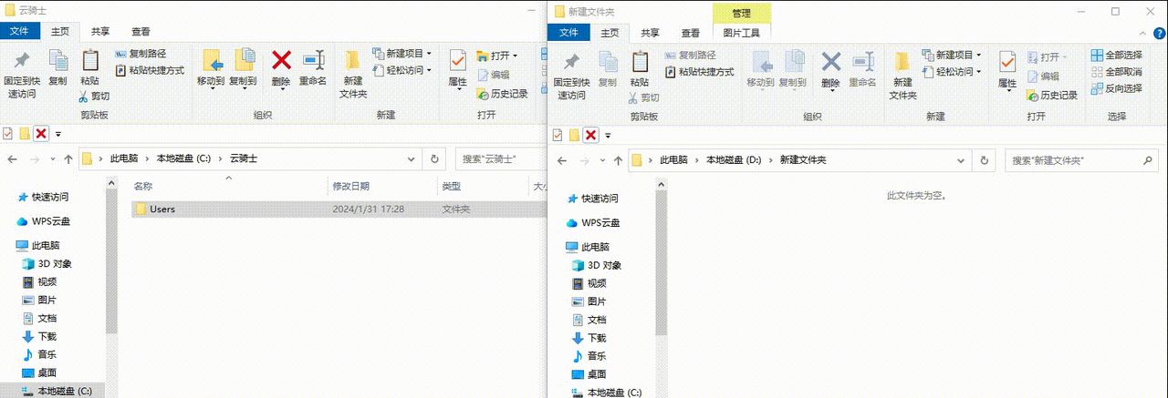 如何将c盘中的文件移入d盘？三种简单方法，无需额外软件
