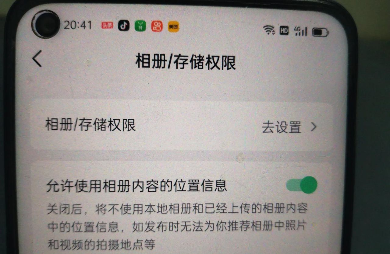 抖音发不了照片和视频？打开这个权限就可以了，教你设置方法！