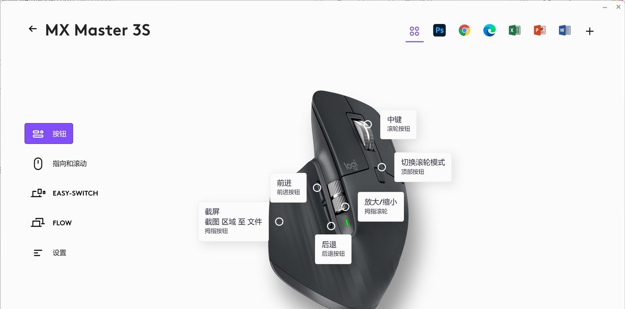 鼠标中间的按键有什么用？一个方法教你重新定义它的功能！