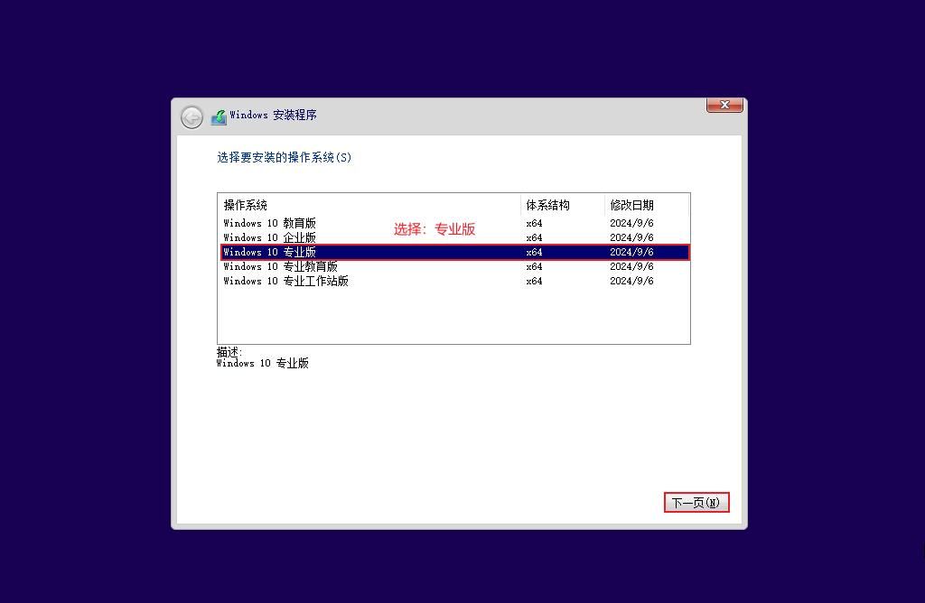 自己轻松安装 Windows 10 操作系统，从零开始详细教程