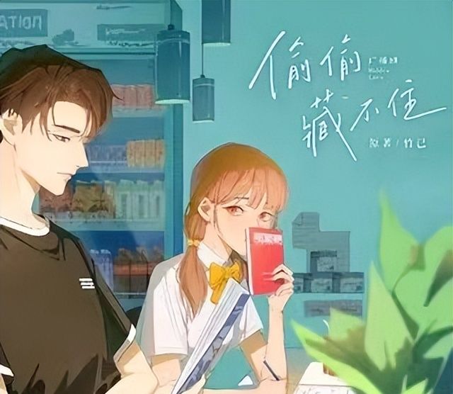 推荐：绝对好听的广播剧！千万级播放量，真甜