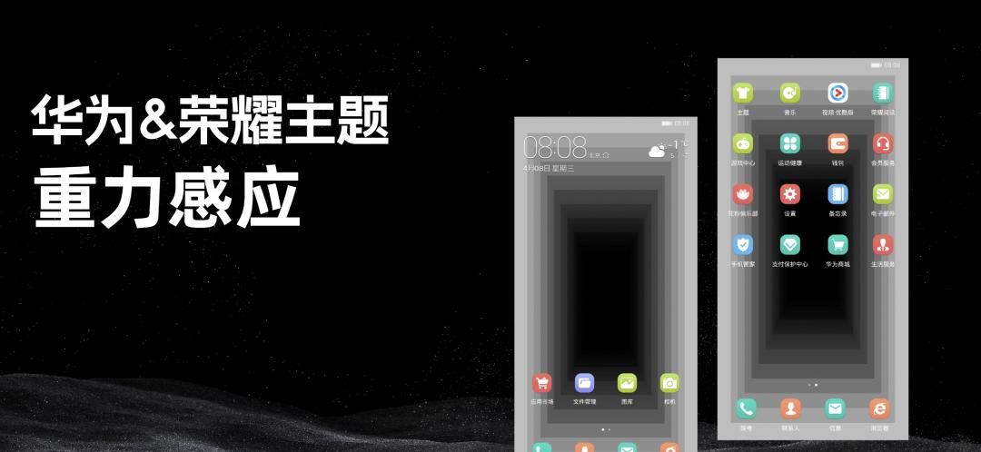 华为荣耀手机主题-重力感应全局 | 鸿蒙主题