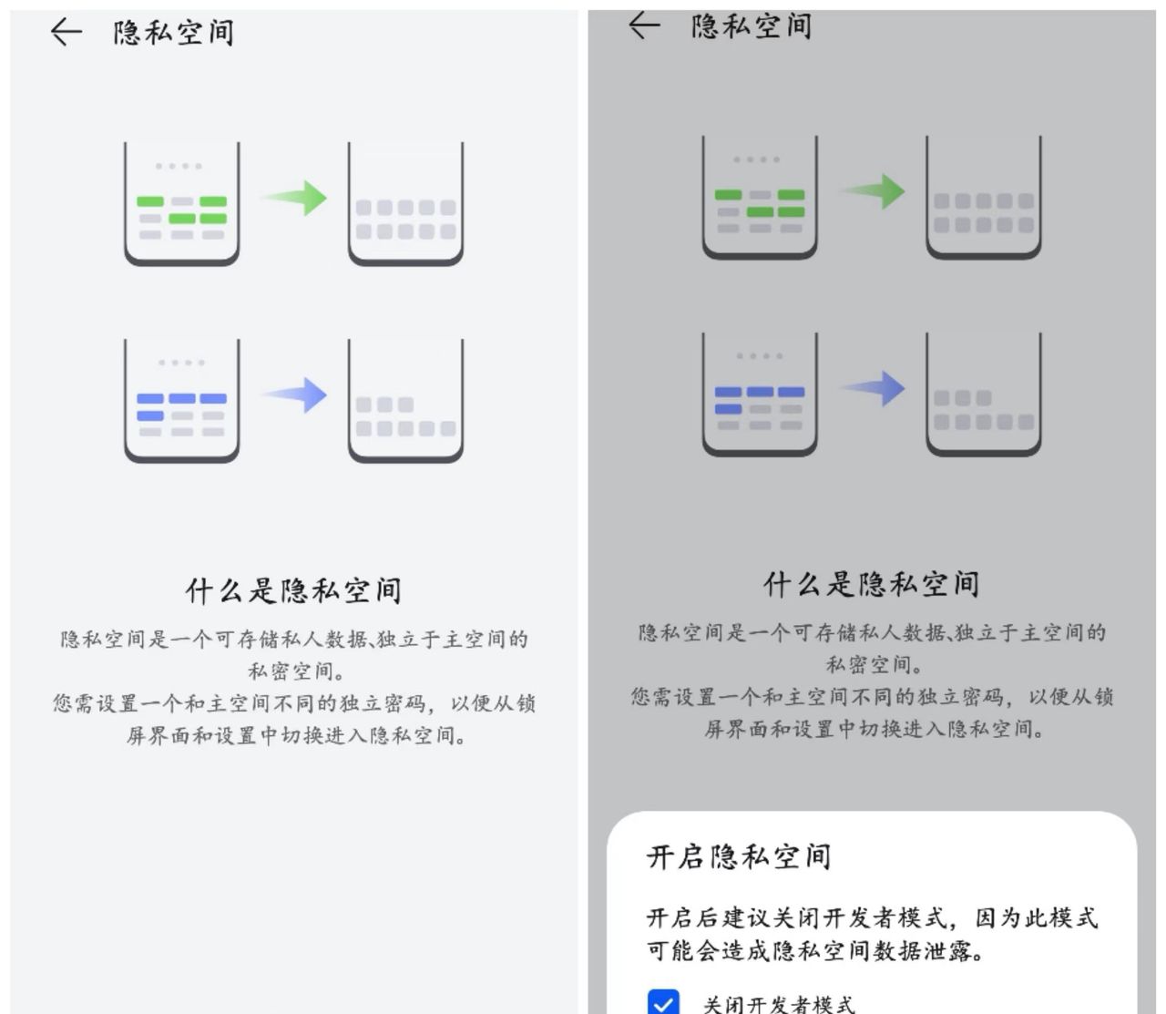 华为手机4个步骤就能巧妙隐藏应用，再也不怕别人乱翻我的手机了
