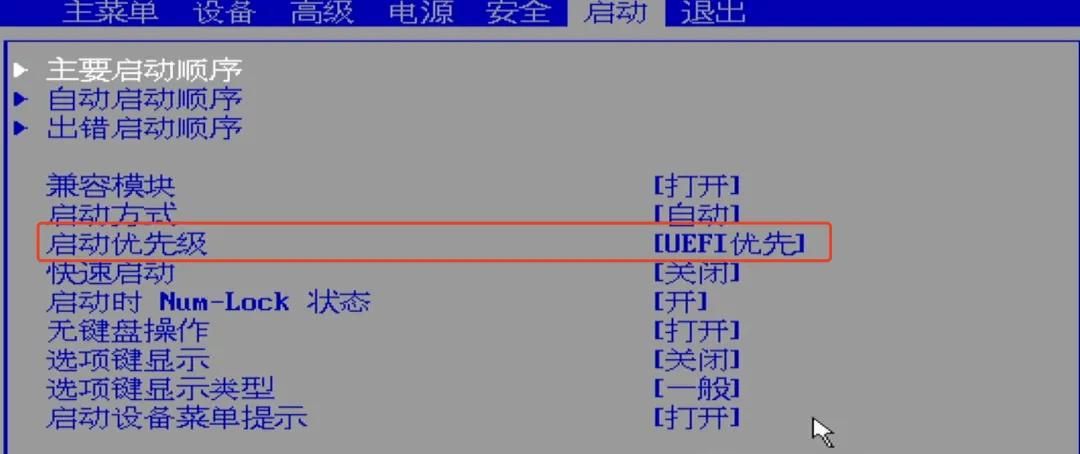把系统引导做到U盘，实现插上U盘才能开机