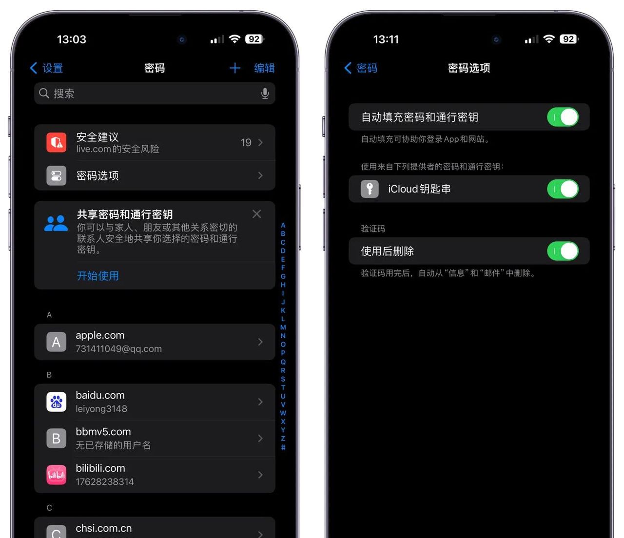 IPhone“密码”：不用纸笔保存账号密码，自动填写，免去手动输入
