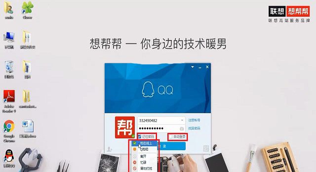 简单一招更改QQ登录界面文字，让你的“忙碌”状态变“朕很忙”