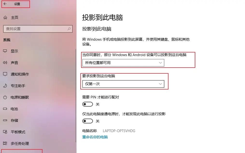 安卓手机如何快速投屏到windows(10/8.1/7)电脑上 - 宋马