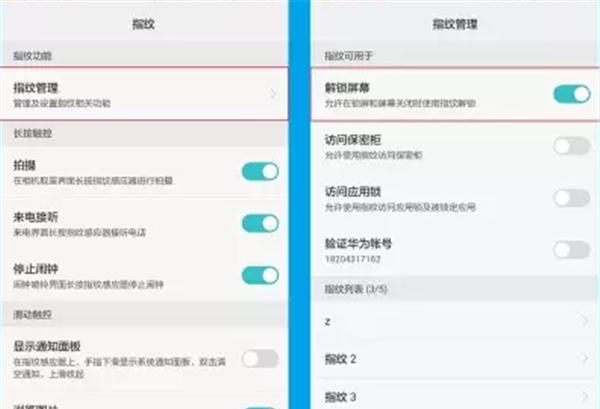 华为手机的4大防护功能！保护手机安全就靠它了！