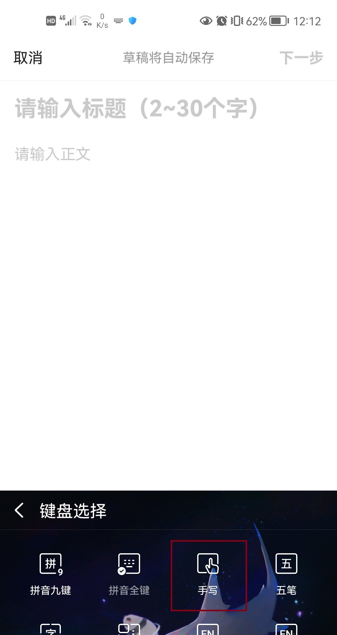 叔叔阿姨看过来！每天一个手机小技巧，教你玩转手机