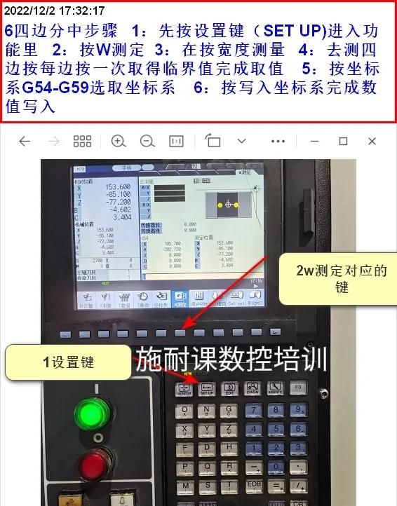 零基础快速学三菱M70操机