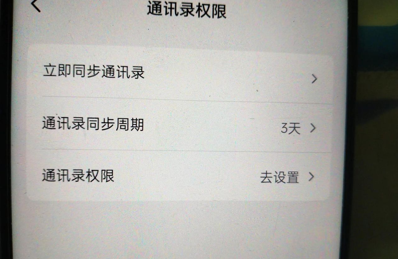 怎么禁止别人通过手机号加我抖音？手把手教你！