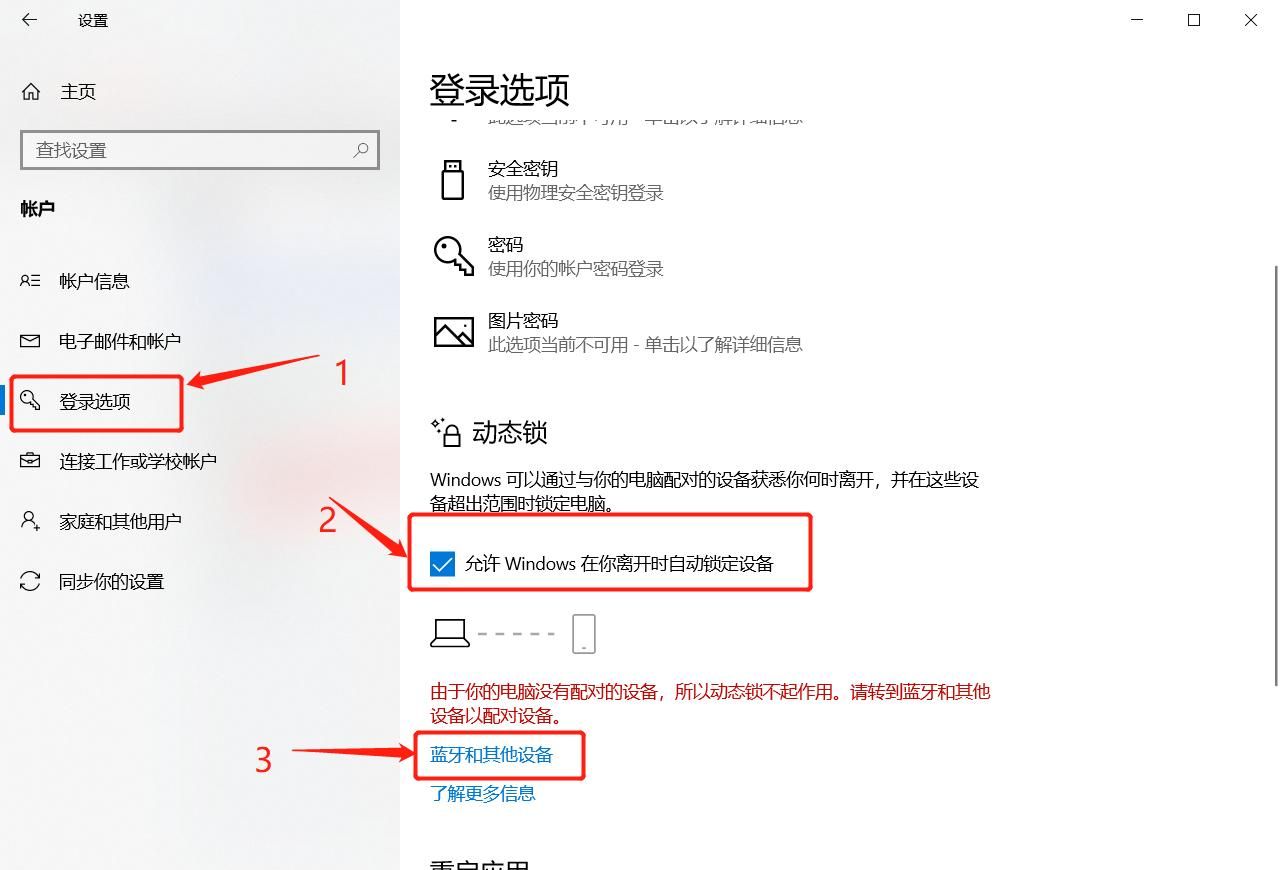 用手机做电脑的专属密钥，实现人机分离自动锁屏