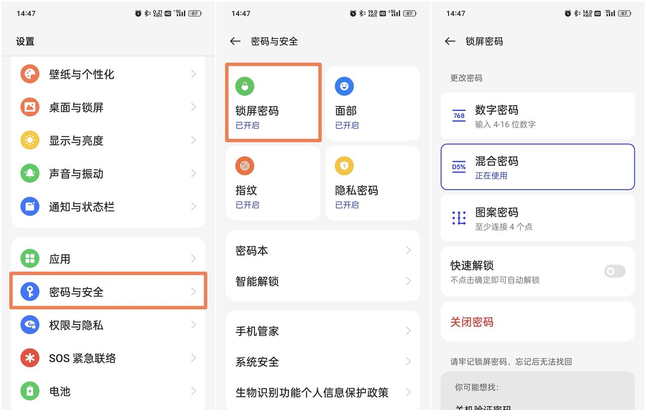 ColorOS使用技巧：如何用好应用锁