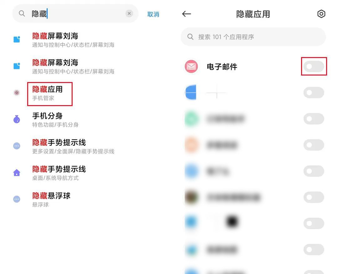 教你把手机上的软件隐藏起来，再也不用怕别人乱翻我们的手机