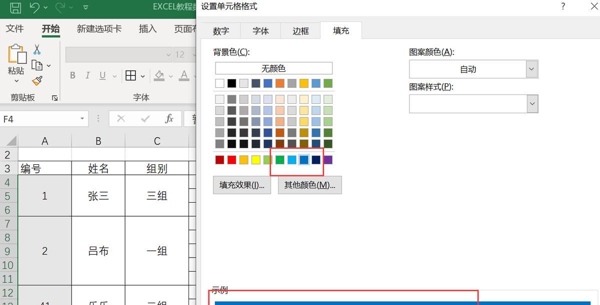 EXCEL合同表格设置下拉选项，选择不同的状态，标记不同的颜色