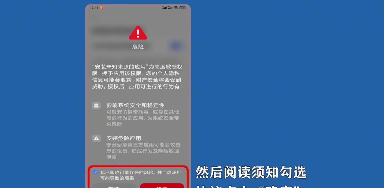 小米安装未知应用权限怎么解除限制？来看方法
