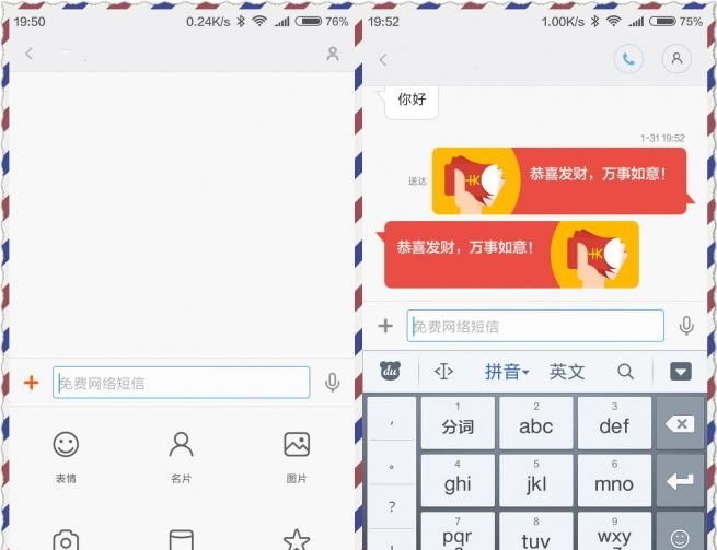 小米的 MIUI开发版1月又多了哪些新功能